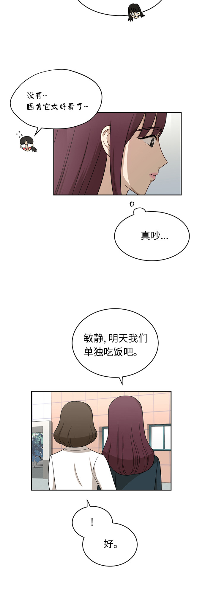 [第28话] 张晓燕（2）22