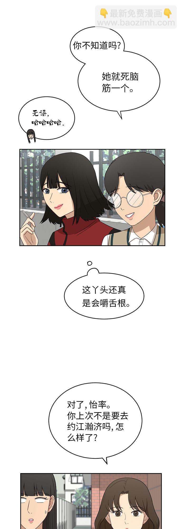 [第28话] 张晓燕（2）35