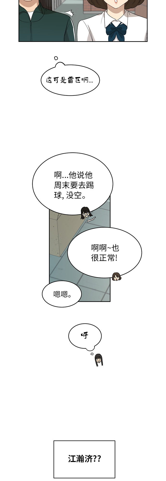 [第28话] 张晓燕（2）36