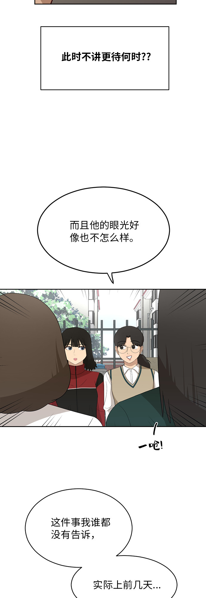 [第28话] 张晓燕（2）41