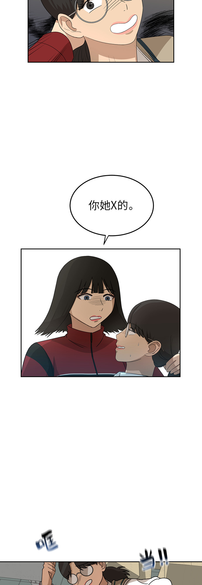 [第28话] 张晓燕（2）45