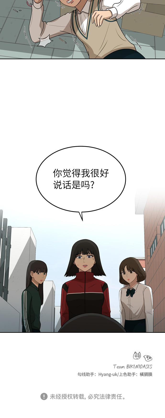 [第28话] 张晓燕（2）46