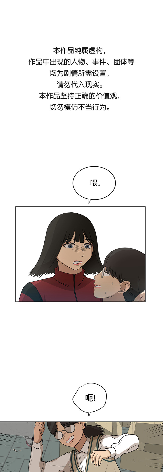 [第29话] 张晓燕（3）0