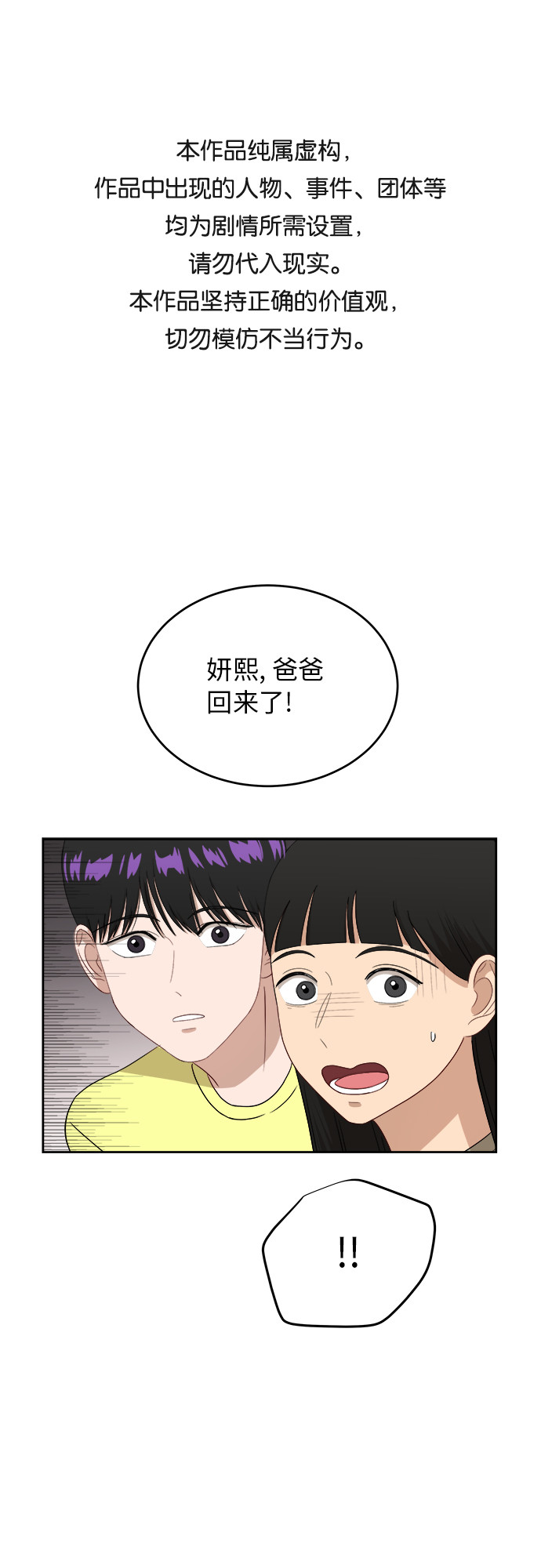 [第36话] 爸爸回来了（1）0