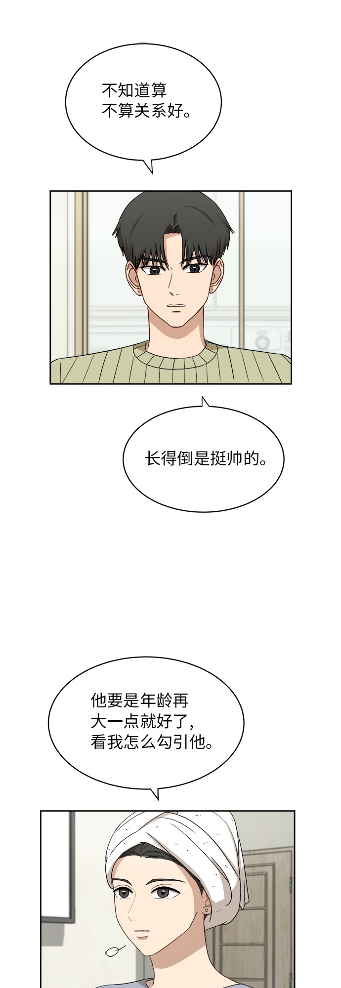 [第36话] 爸爸回来了（1）10