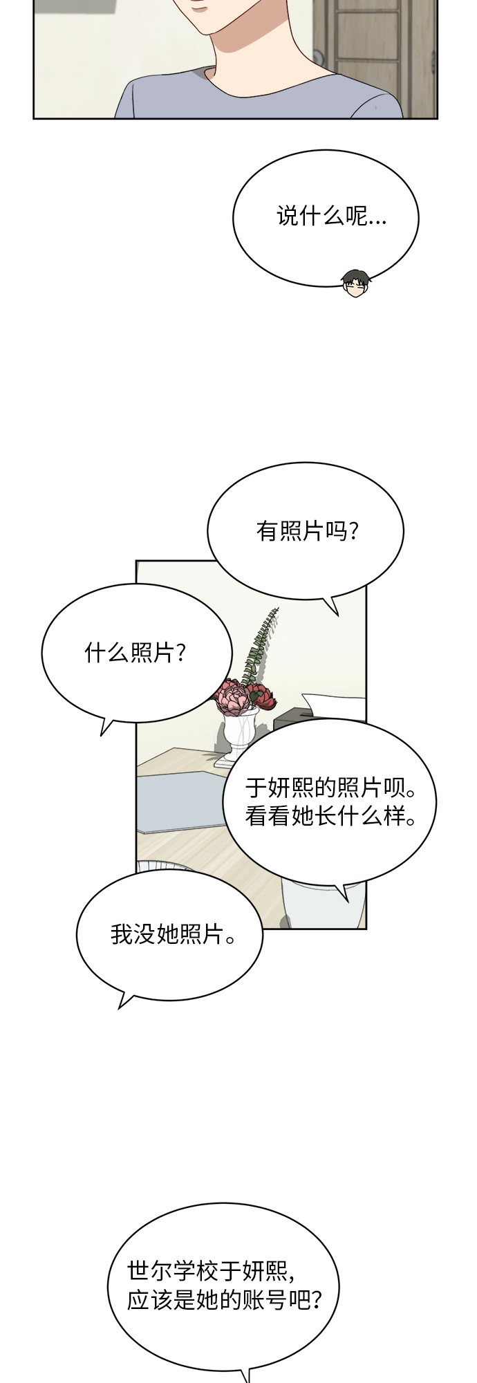 [第36话] 爸爸回来了（1）15