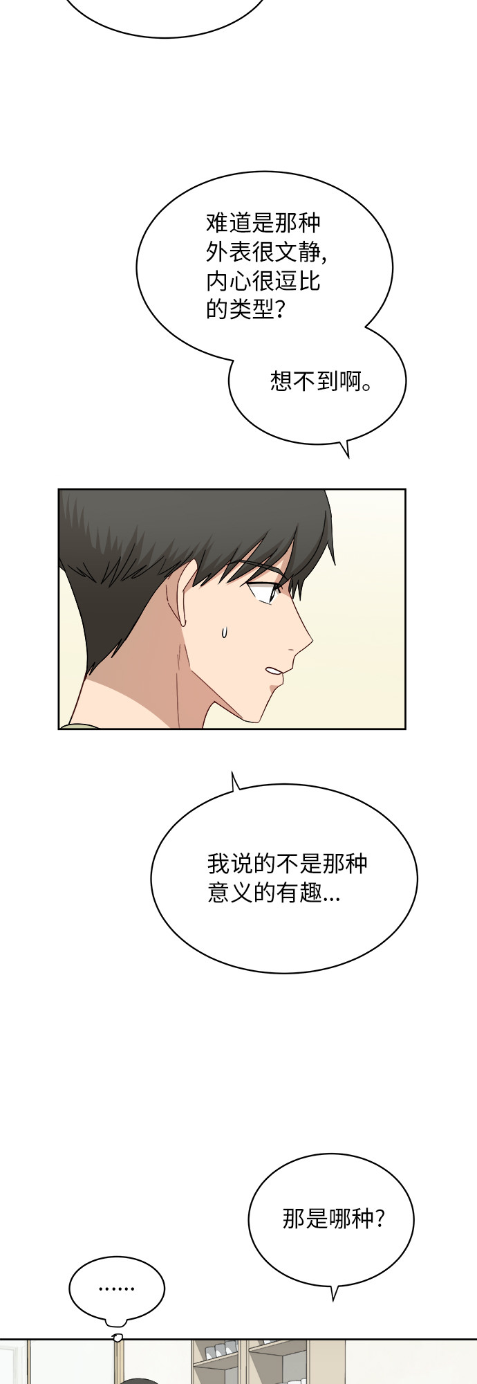 [第36话] 爸爸回来了（1）19