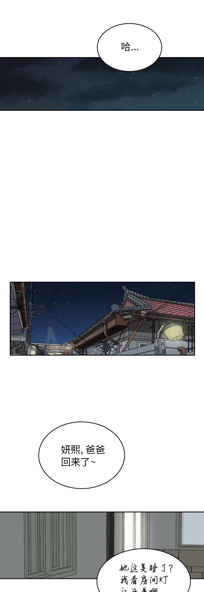 [第36话] 爸爸回来了（1）23