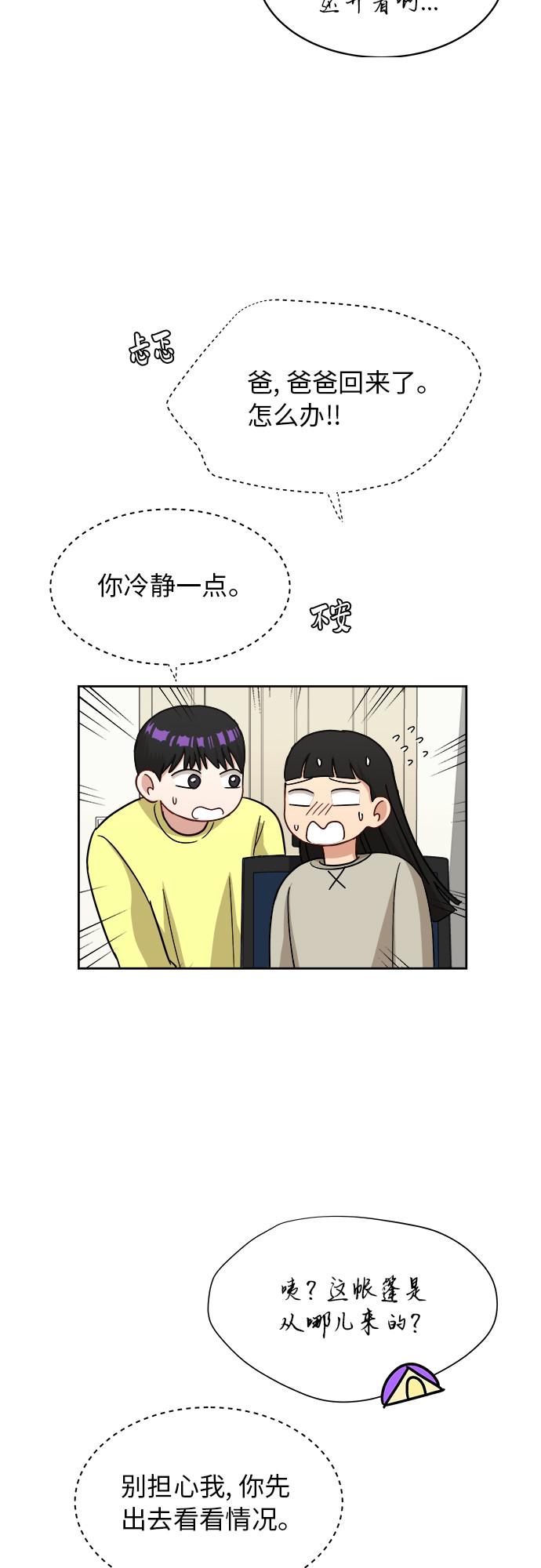 [第36话] 爸爸回来了（1）24
