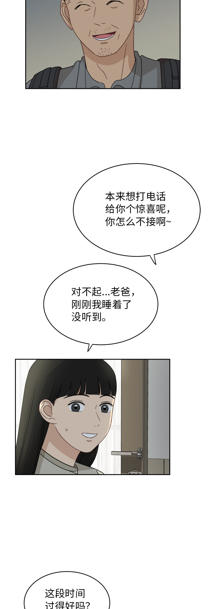 [第36话] 爸爸回来了（1）28