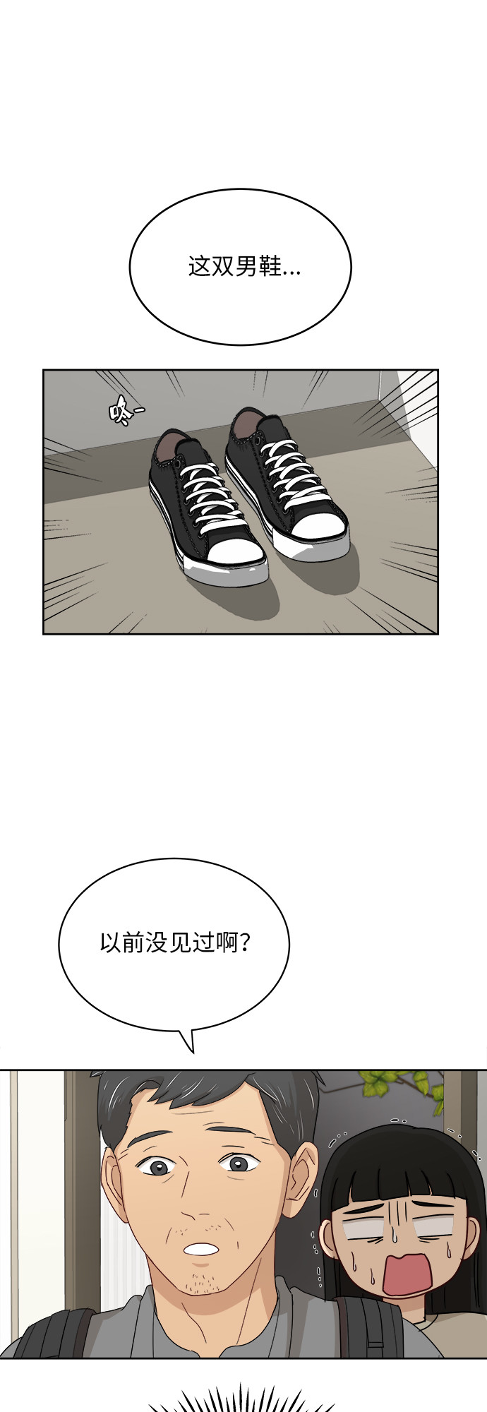 [第36话] 爸爸回来了（1）30