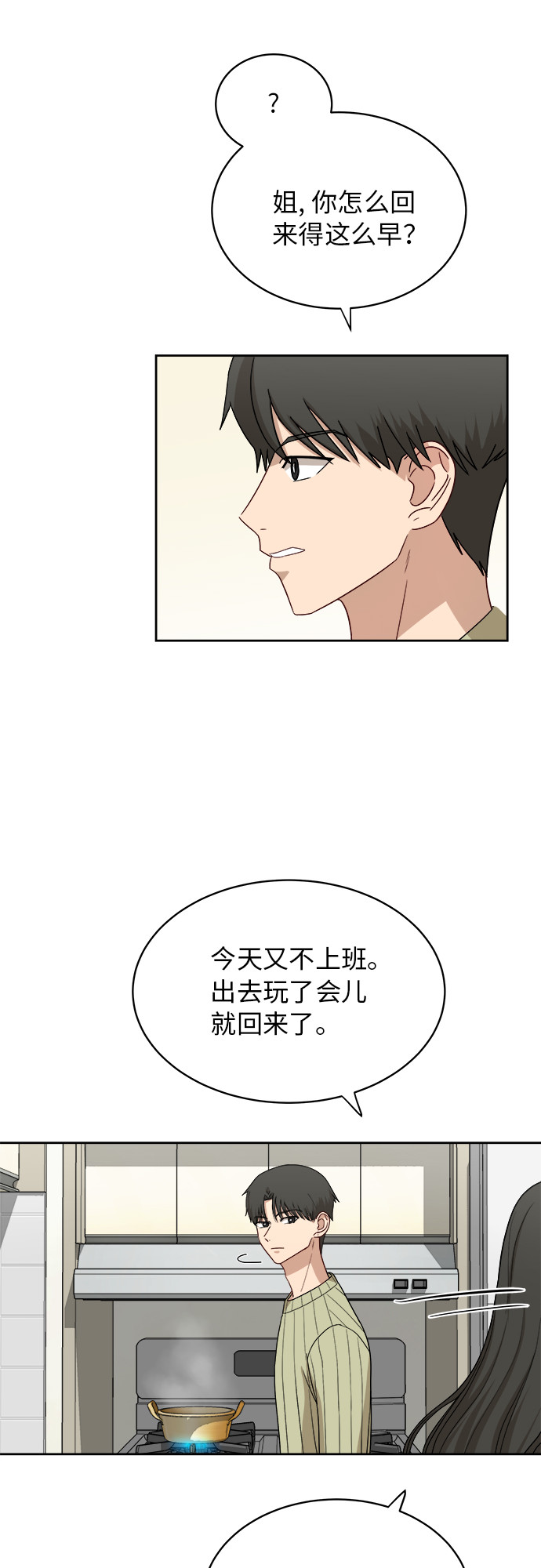 [第36话] 爸爸回来了（1）6
