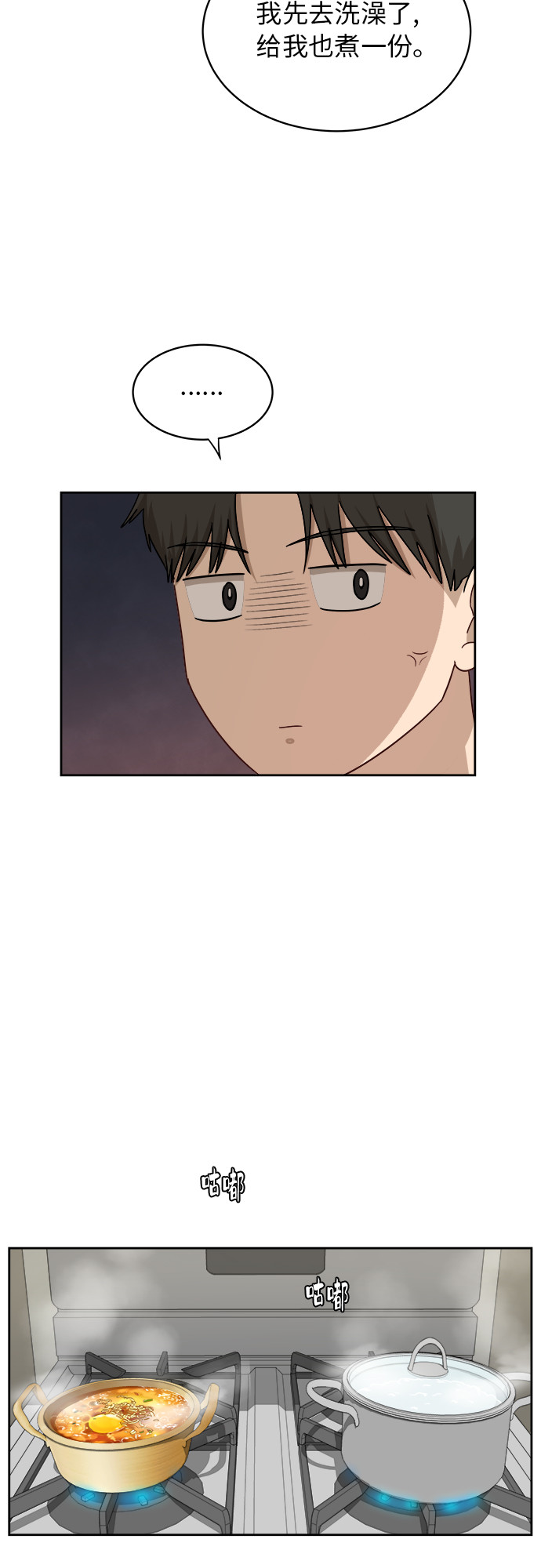 [第36话] 爸爸回来了（1）7