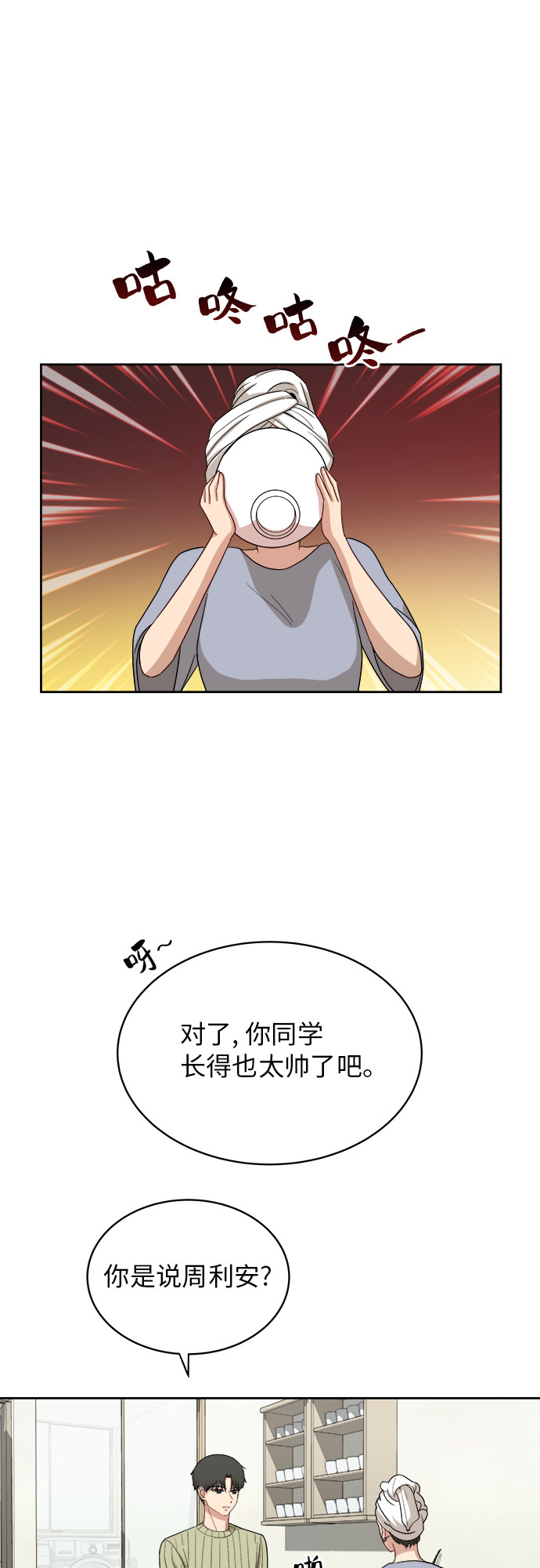 [第36话] 爸爸回来了（1）8