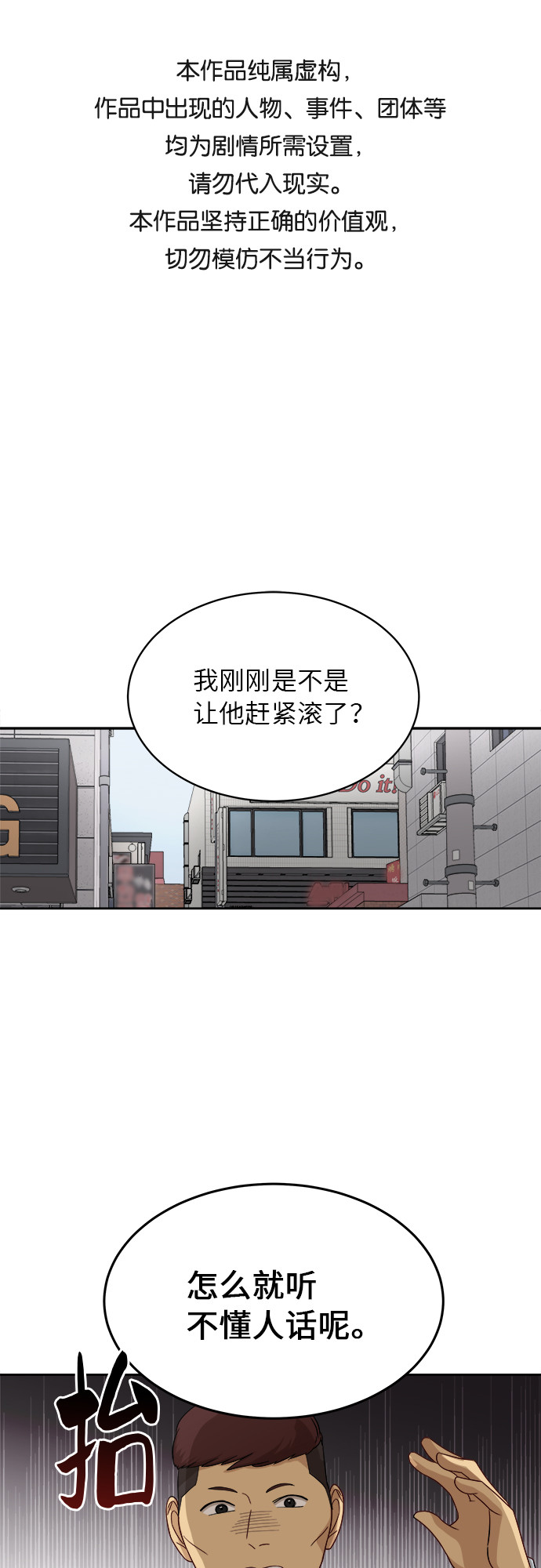 [第40话] 爸爸回来了（5）0