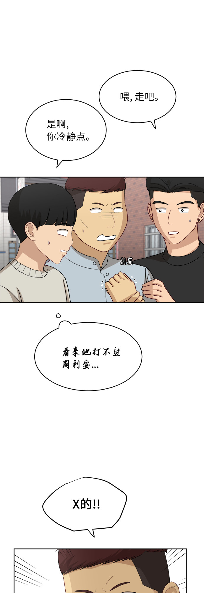 [第40话] 爸爸回来了（5）12