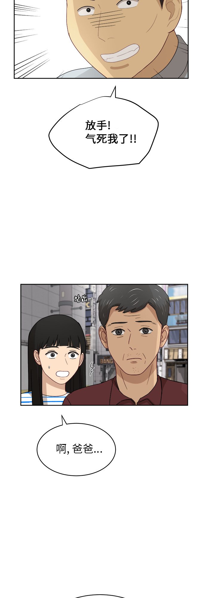 [第40话] 爸爸回来了（5）13
