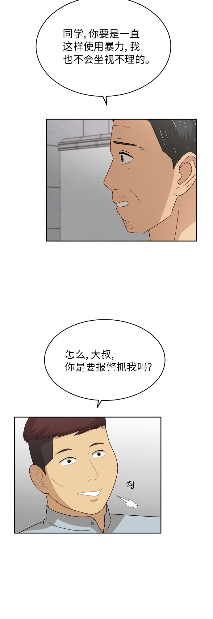 [第40话] 爸爸回来了（5）14