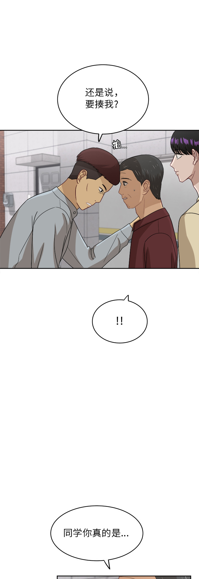 [第40话] 爸爸回来了（5）15