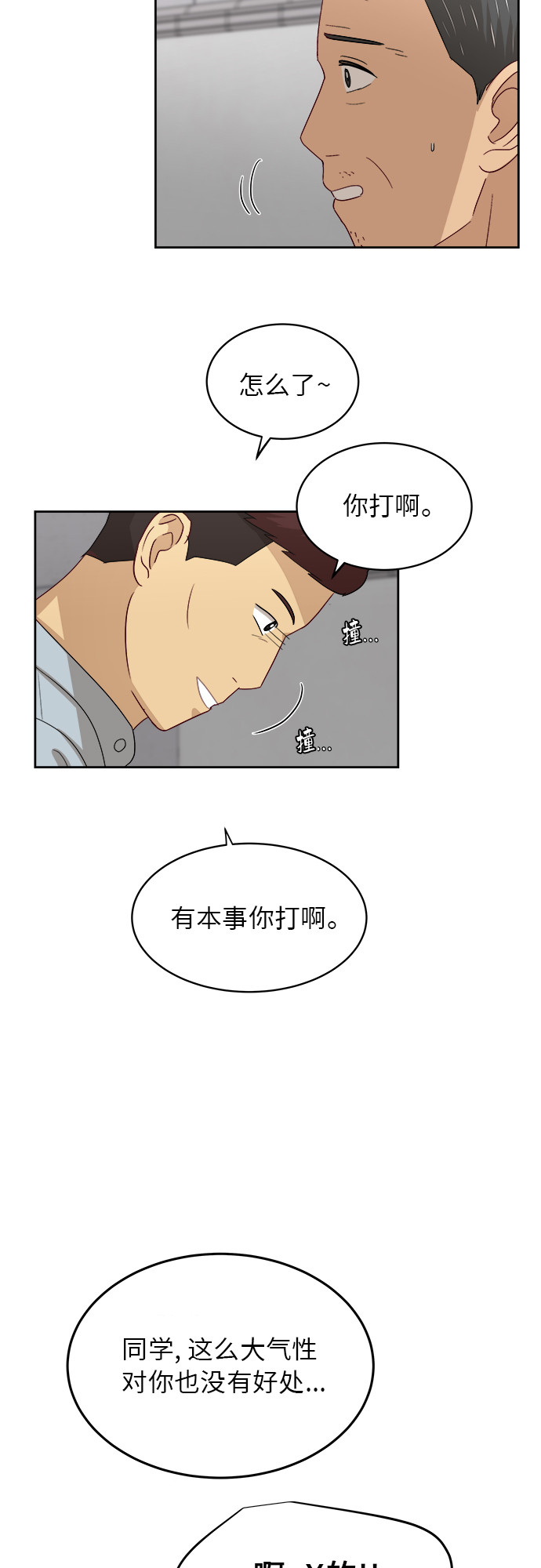 [第40话] 爸爸回来了（5）16