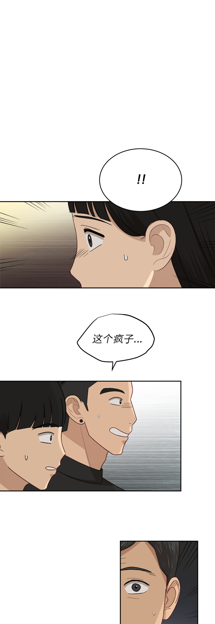 [第40话] 爸爸回来了（5）18