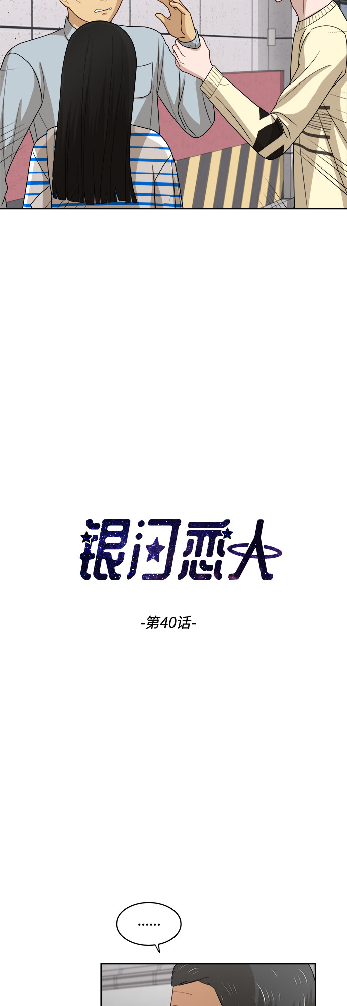 [第40话] 爸爸回来了（5）2
