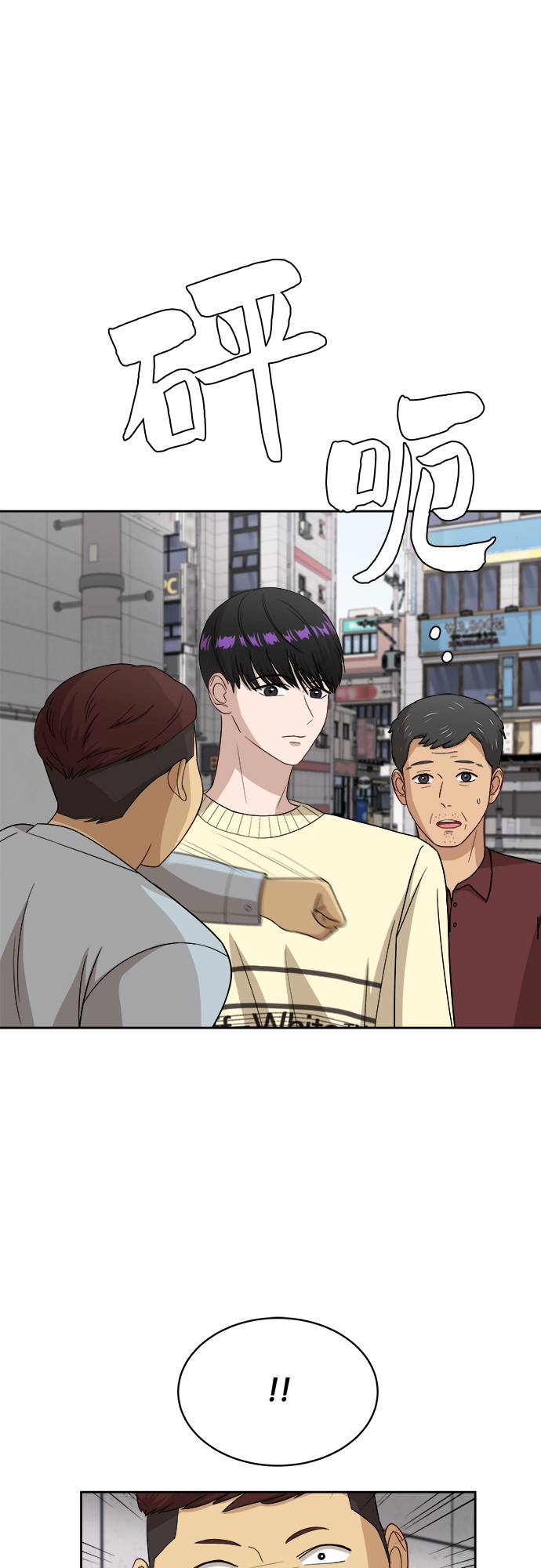 [第40话] 爸爸回来了（5）20