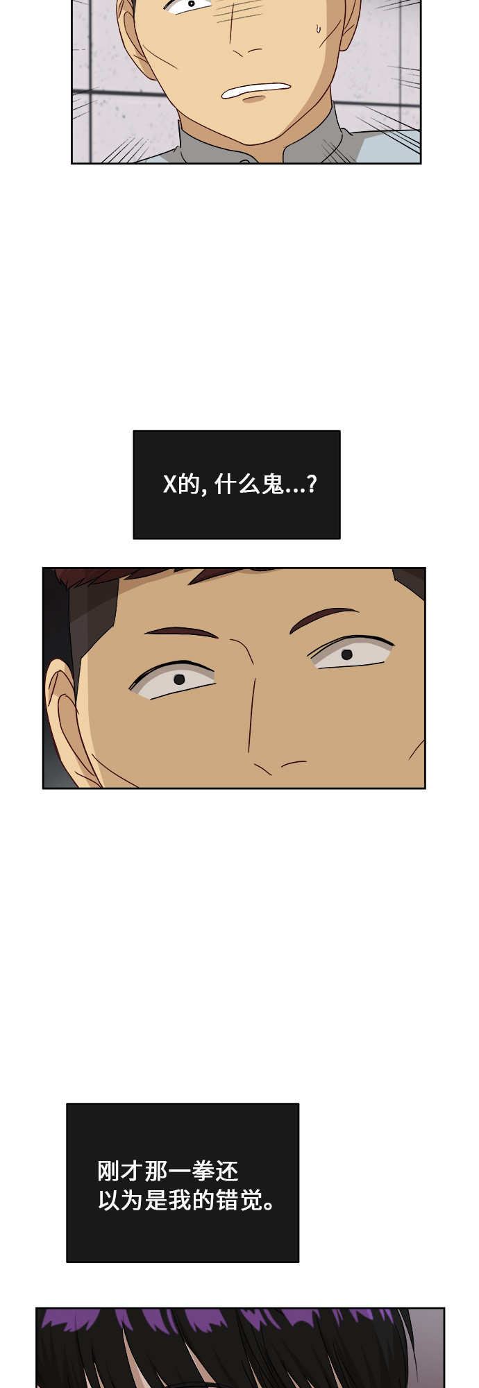 [第40话] 爸爸回来了（5）21