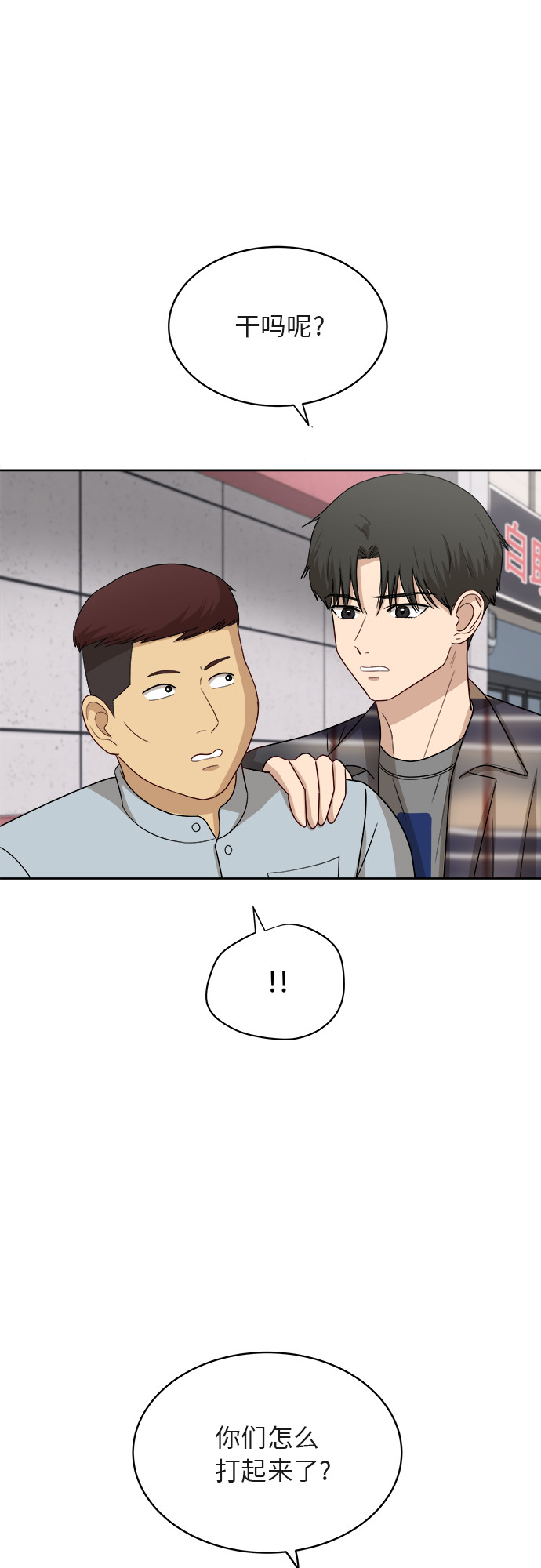 [第40话] 爸爸回来了（5）24