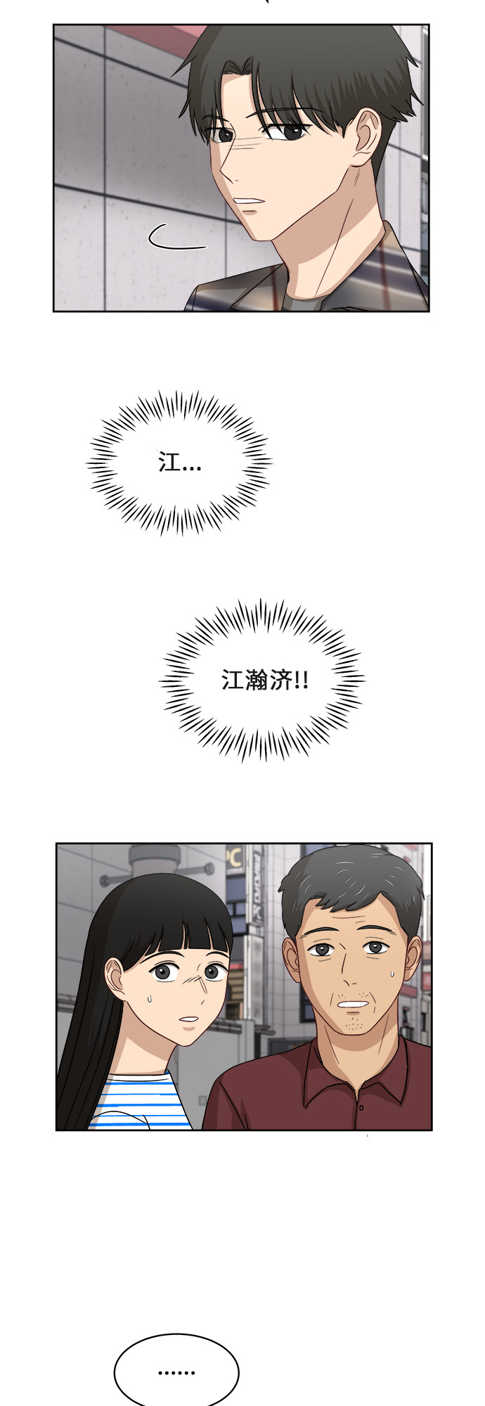 [第40话] 爸爸回来了（5）25