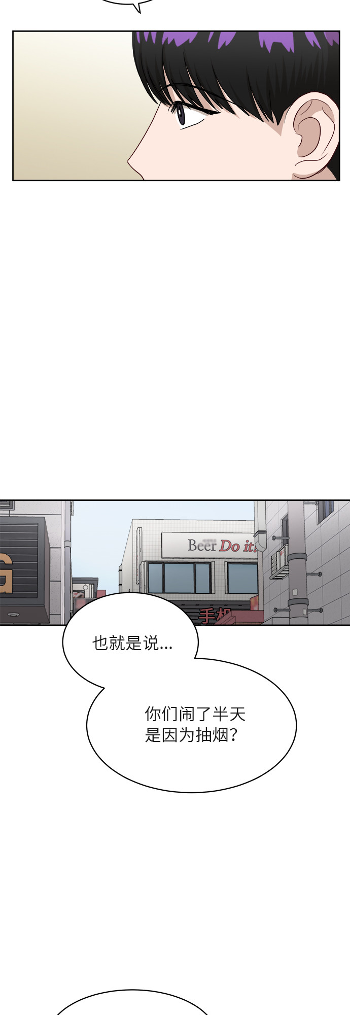 [第40话] 爸爸回来了（5）26