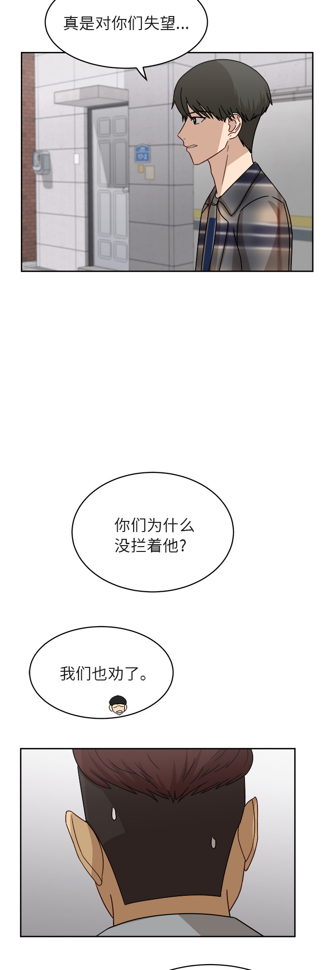 [第40话] 爸爸回来了（5）27