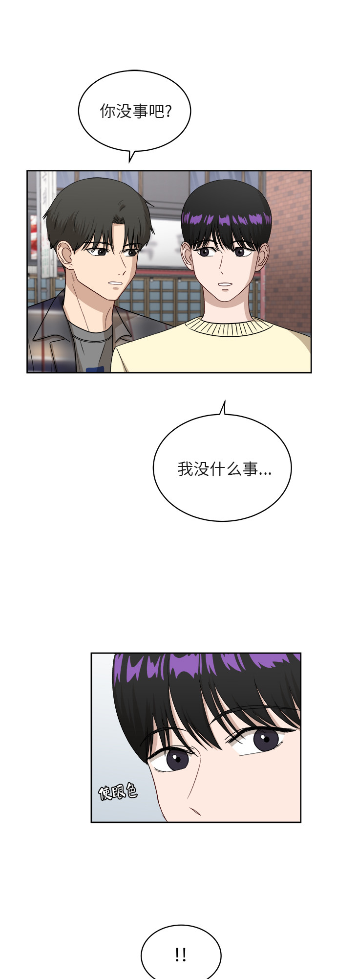 [第40话] 爸爸回来了（5）29