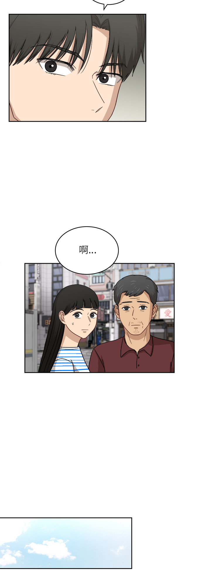 [第40话] 爸爸回来了（5）30