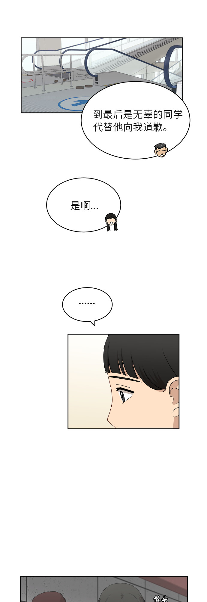 [第40话] 爸爸回来了（5）31
