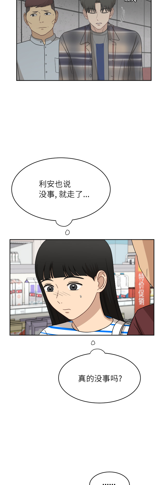 [第40话] 爸爸回来了（5）32