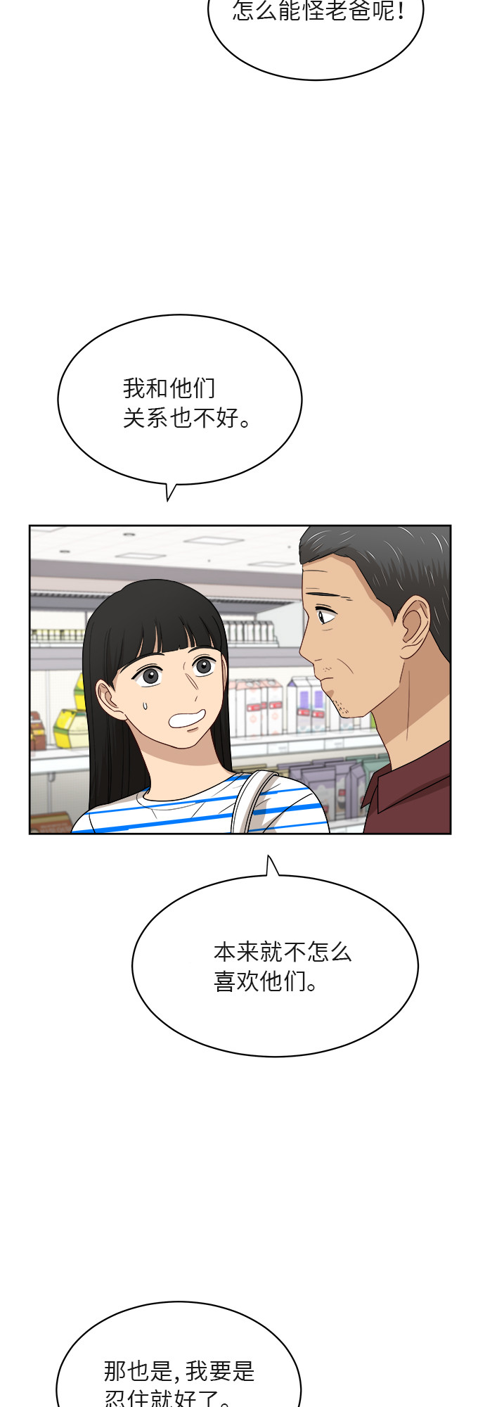[第40话] 爸爸回来了（5）34