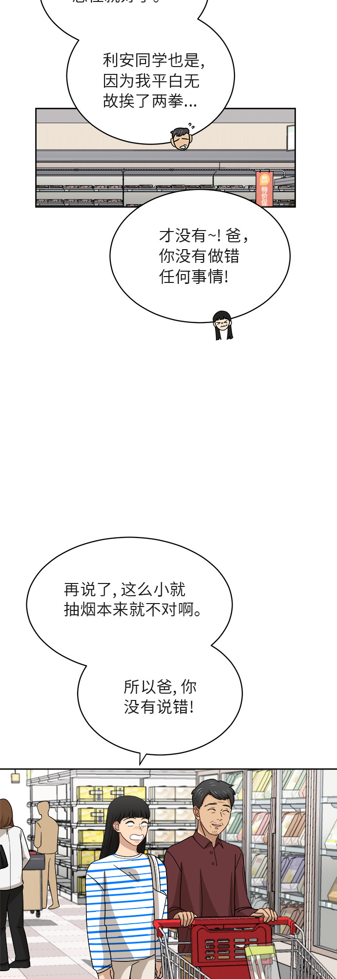 [第40话] 爸爸回来了（5）35