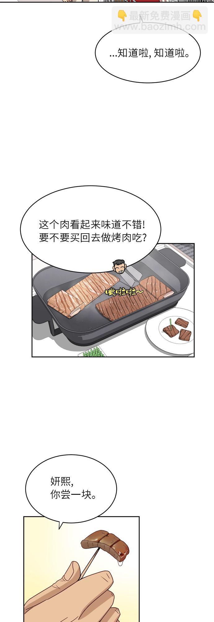 [第40话] 爸爸回来了（5）36