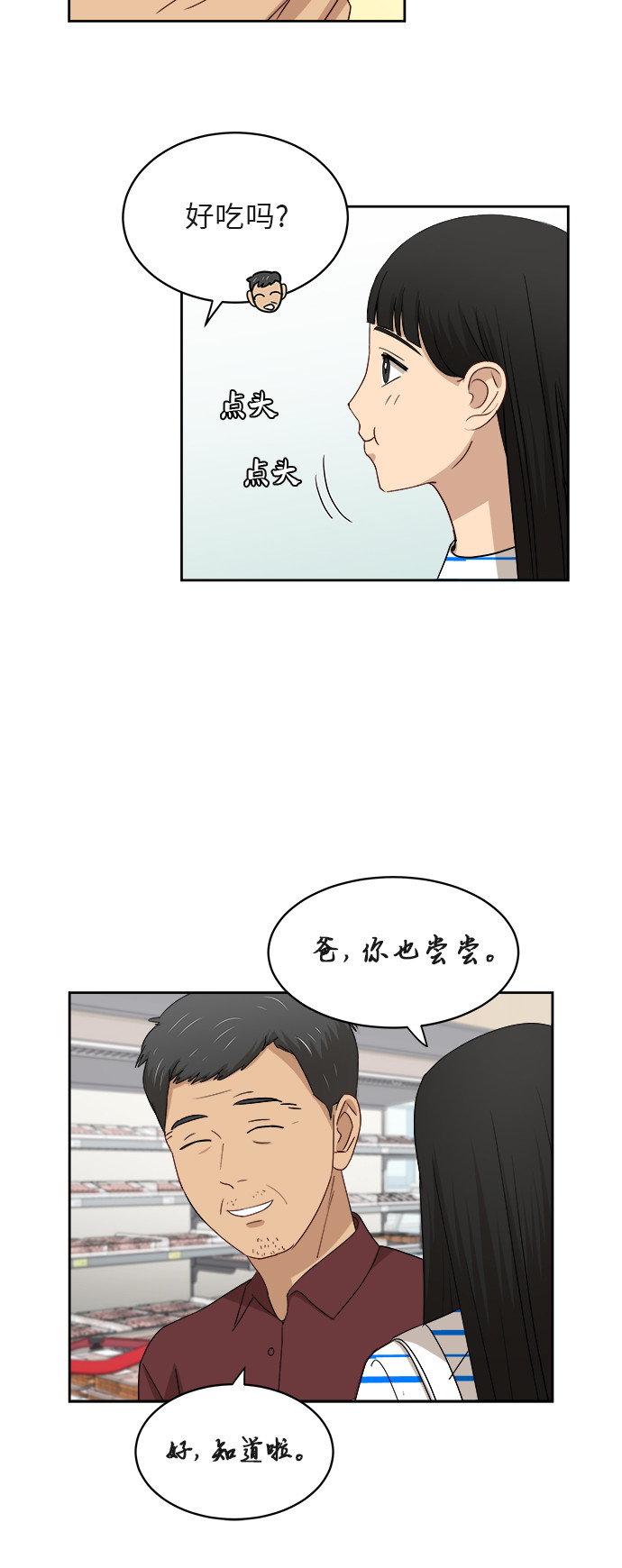 [第40话] 爸爸回来了（5）37