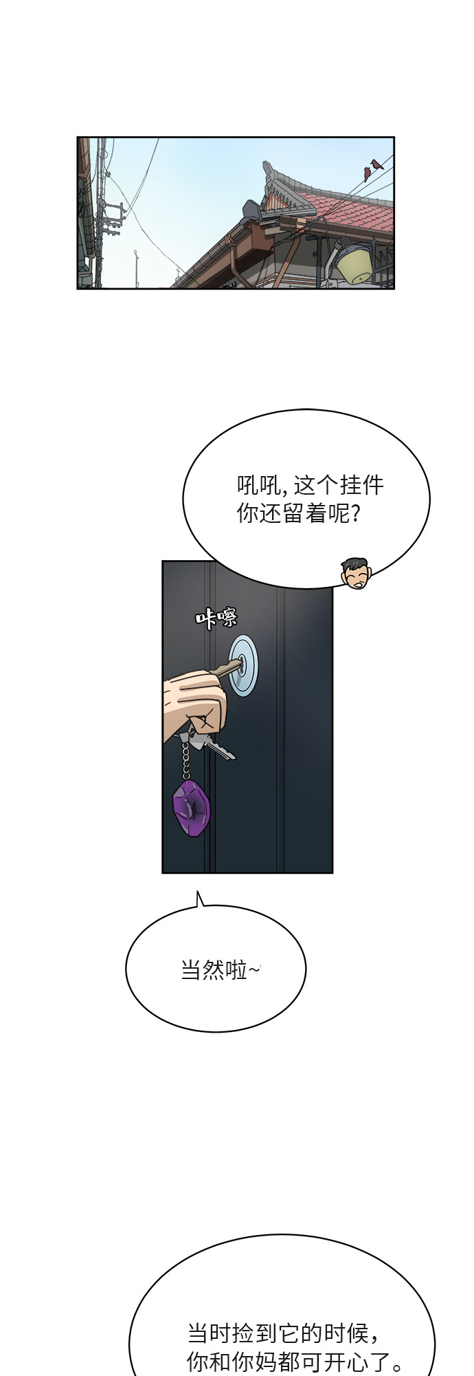 [第40话] 爸爸回来了（5）38