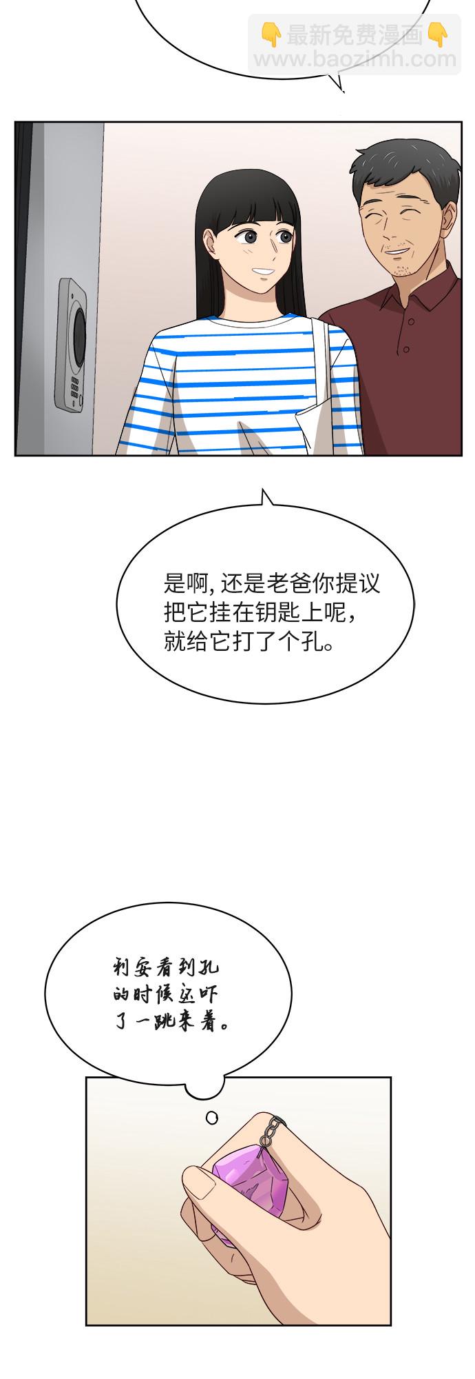 [第40话] 爸爸回来了（5）39