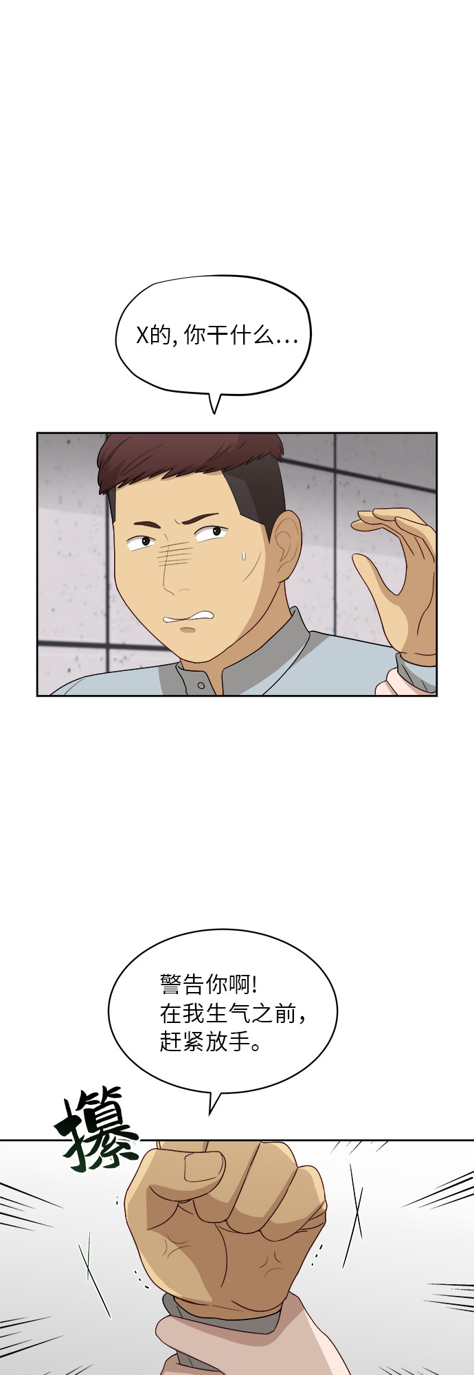 [第40话] 爸爸回来了（5）4
