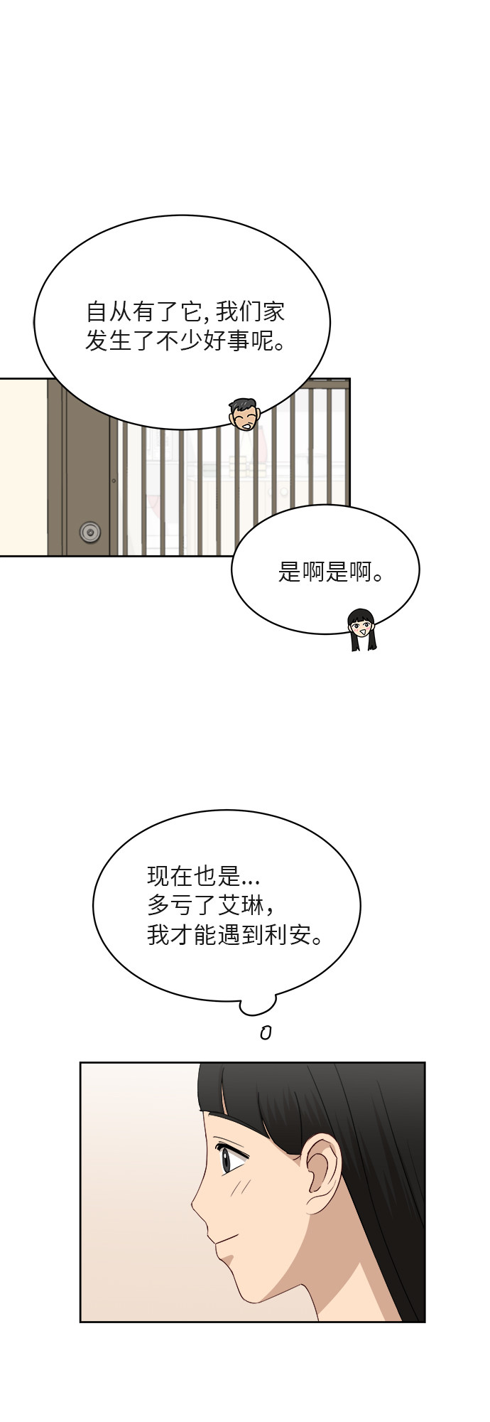 [第40话] 爸爸回来了（5）40