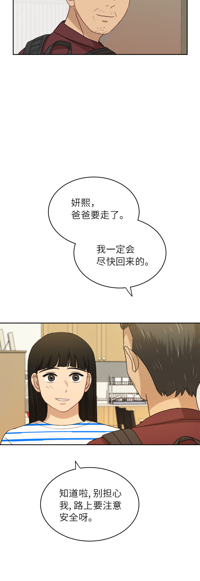 [第40话] 爸爸回来了（5）44