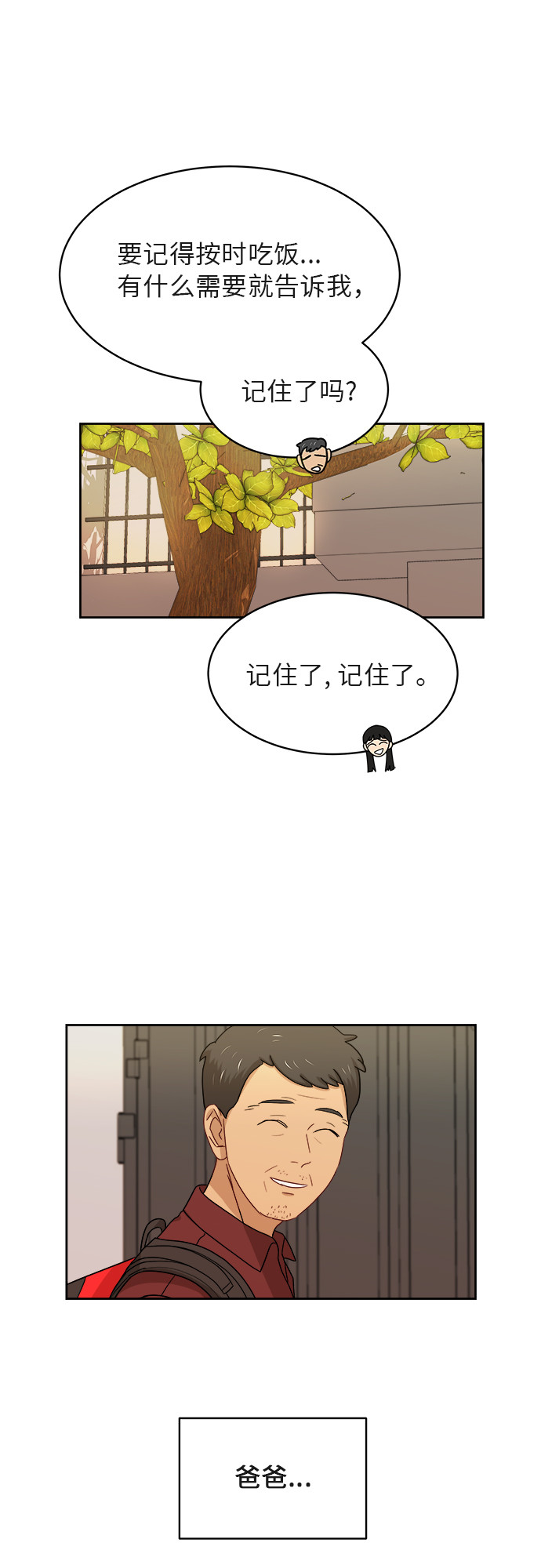 [第40话] 爸爸回来了（5）45