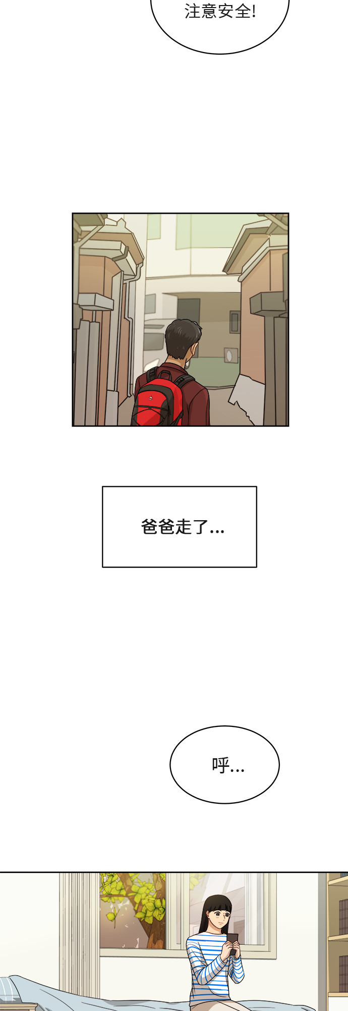 [第40话] 爸爸回来了（5）48