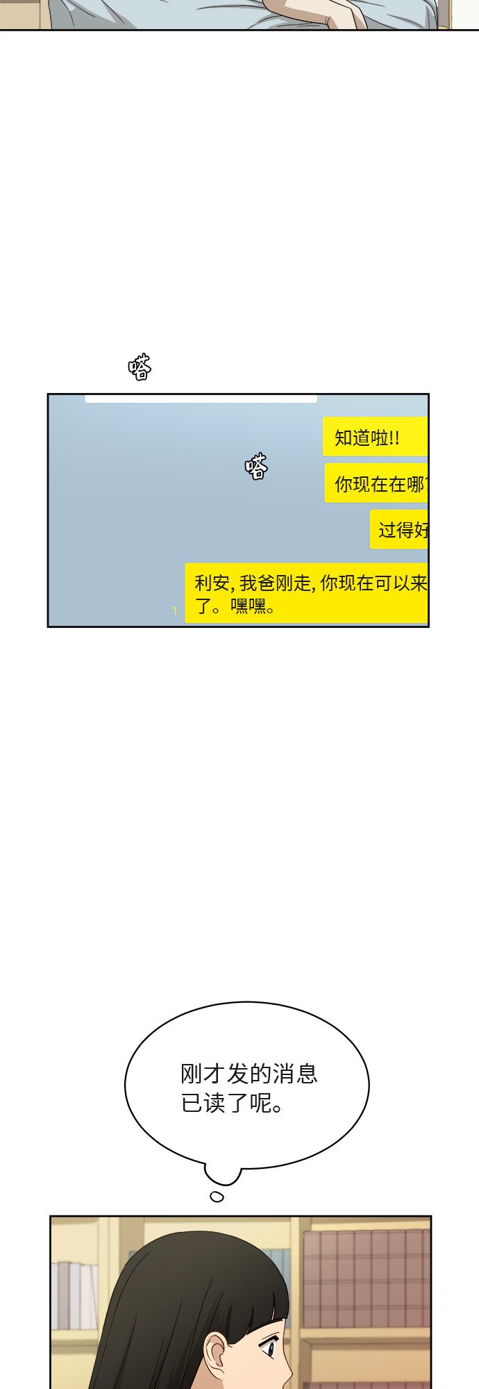 [第40话] 爸爸回来了（5）49