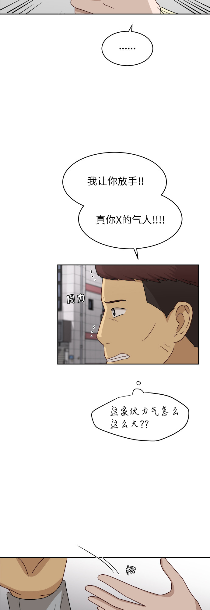 [第40话] 爸爸回来了（5）5