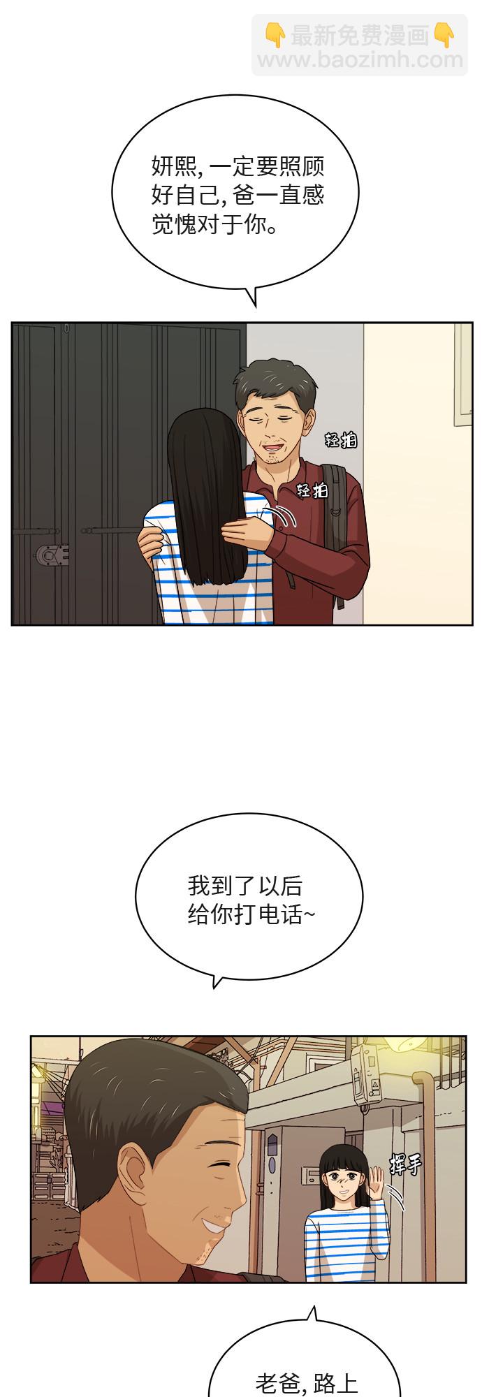 [第40话] 爸爸回来了（5）51